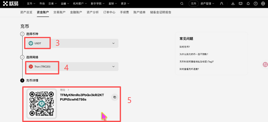 币安交易所转币到OKX交易所操作页面