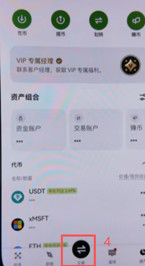 Bitget Wallet链上收款USDC地址界面