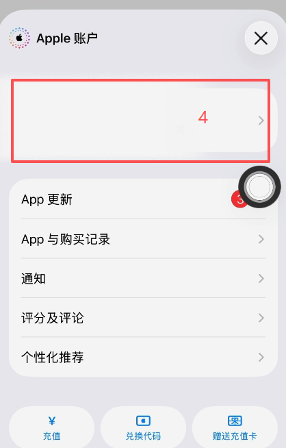 iPhone设置中「媒体与购买项目」登录界面