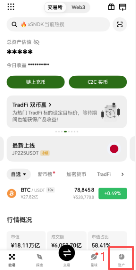 欧易提币页面选择TRC20网络并粘贴地址界面