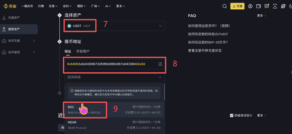 Bybit充币地址生成及BSC网络选择界面