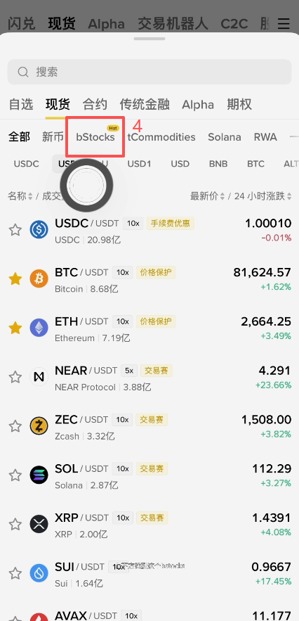 币安现货交易Bstocks分区入口
