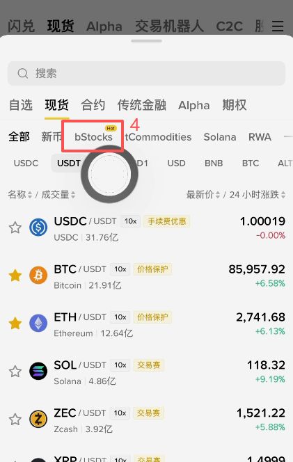 币安现货搜索PLTRB交易对界面
