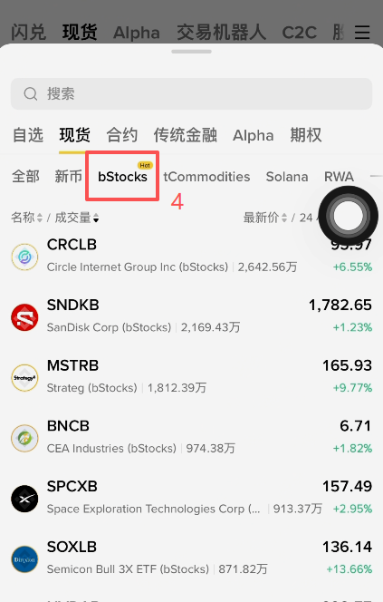 币安Bstocks专区搜索TSMB现货交易页面