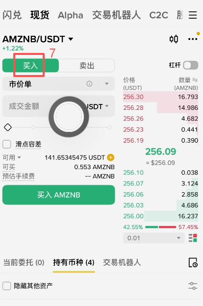 币安现货bstocks搜索AMZNB交易界面