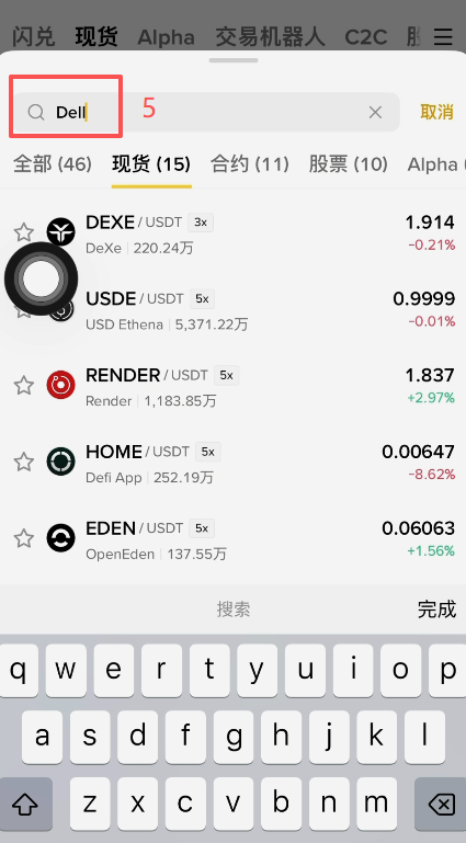 币安现货交易搜索DELLB下单界面