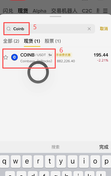 币安bstocks搜索COINB交易对界面