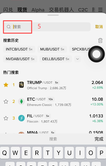 币安交易页面搜索SKHYB结果