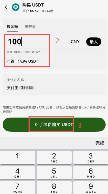 给商家付款页面