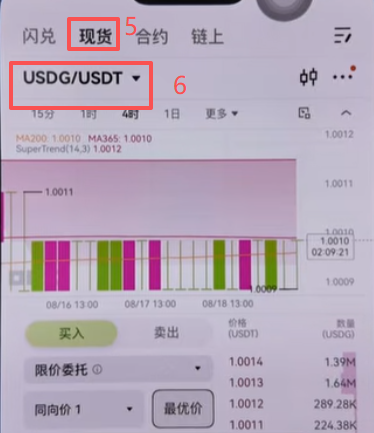 Bitget Wallet链上收款USDC地址界面