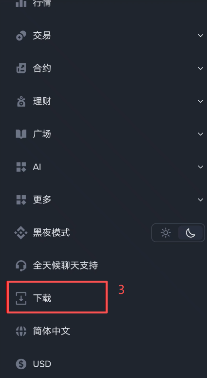 币安官网安卓APK下载弹窗界面