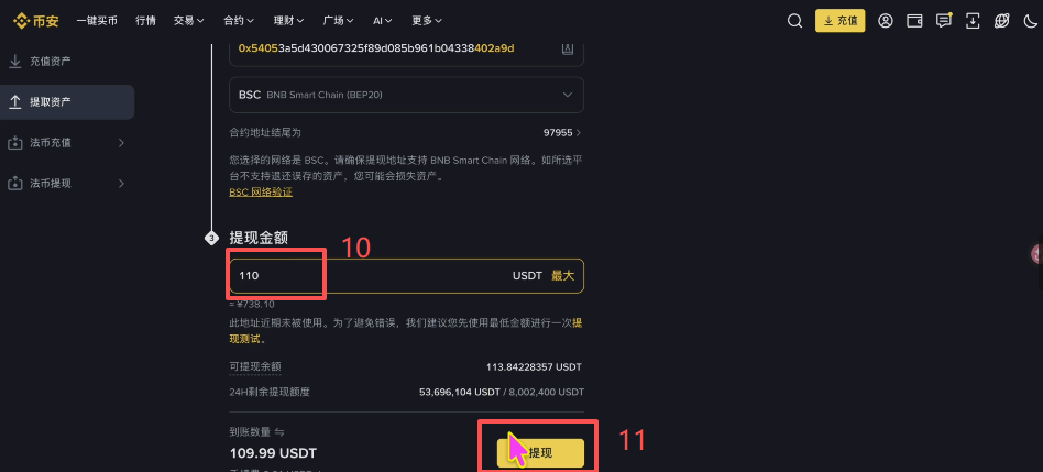 Bybit充币地址生成及BSC网络选择界面