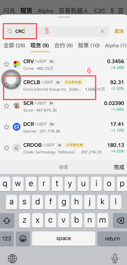 币安现货交易Bstocks分区入口