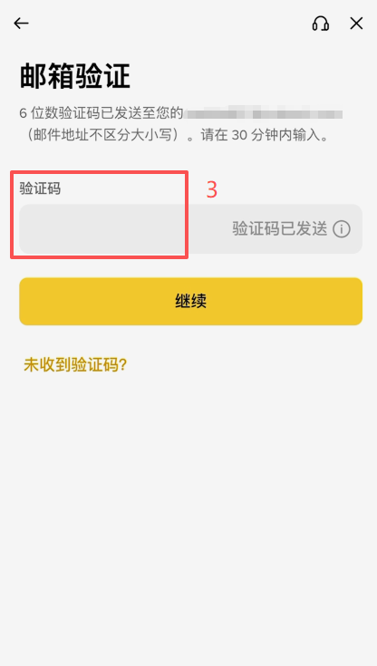 币安输入邮箱手机号注册界面