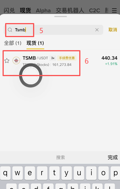 币安Bstocks专区搜索TSMB现货交易页面