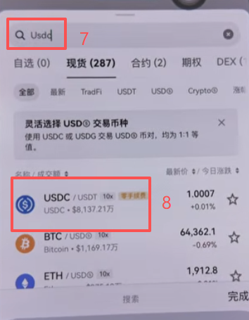 Bitget Wallet链上收款USDC地址界面