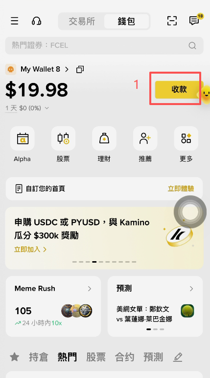 币安钱包多链USDT地址搜索TRC20界面