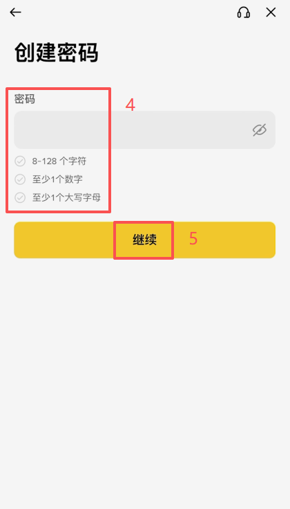 币安输入邮箱手机号注册界面