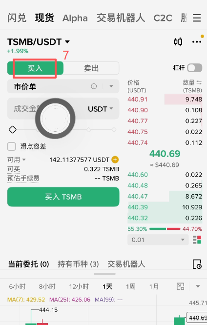 币安Bstocks专区搜索TSMB现货交易页面