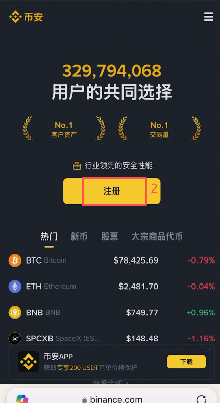 节点切换至台湾或日本的VPN界面