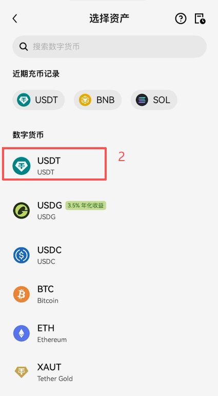欧易点击「链上充币」后选择USDT界面
