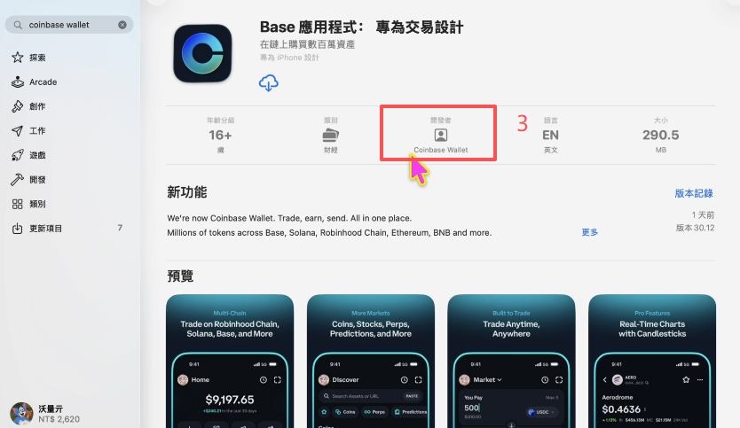 App Store搜索结果中Coinbase Wallet开发者信息页