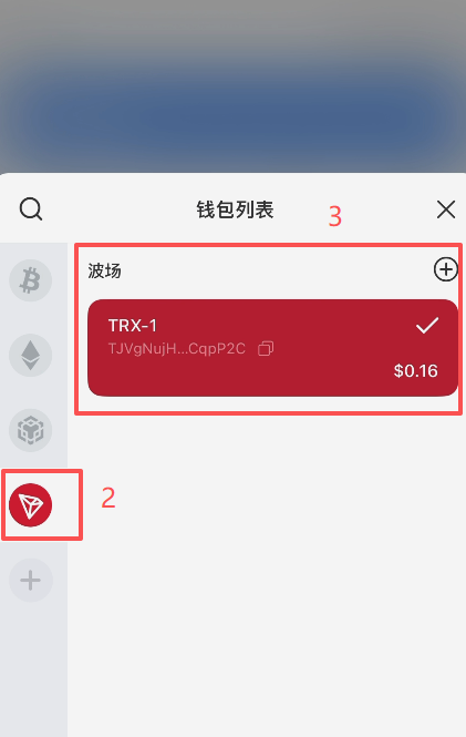 TP钱包「导出助记词」按钮界面