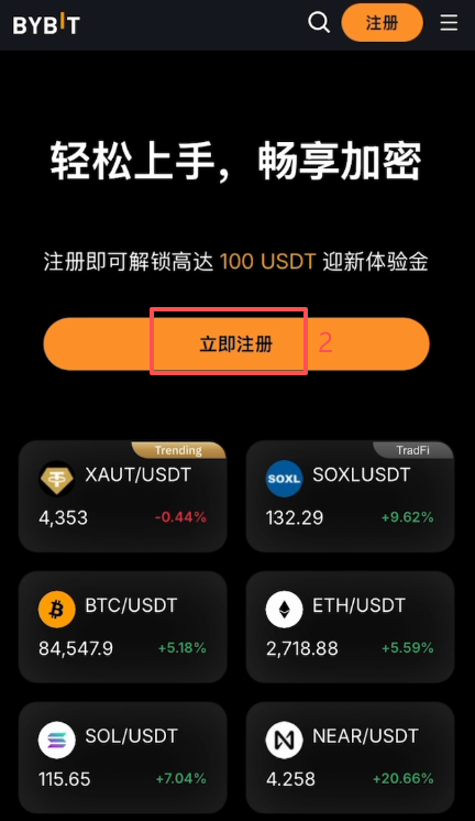 Bybit官网注册页面截图