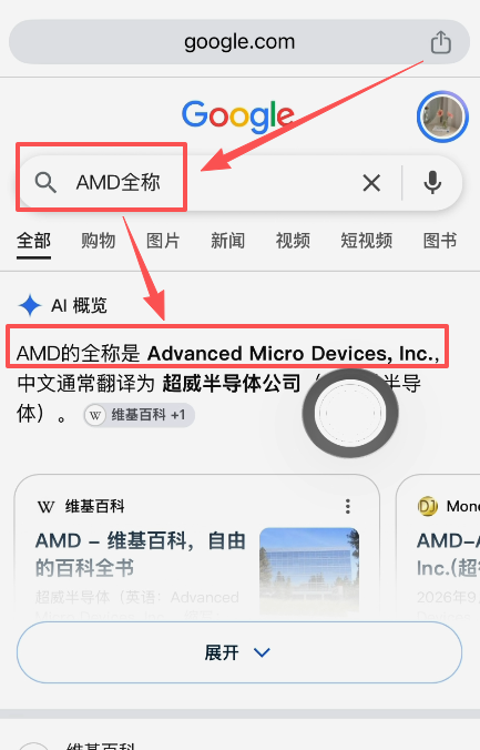 币安现货搜索AMDB结果页面