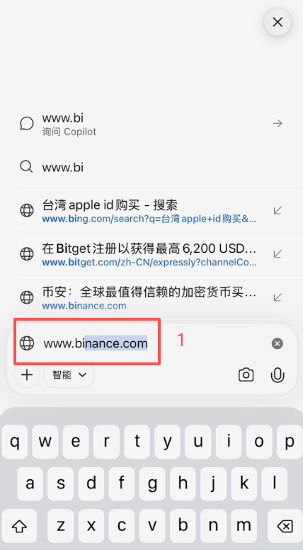 币安官网注册页面填写邮箱界面