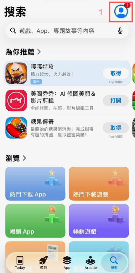 App Store右上角个人头像点击后界面