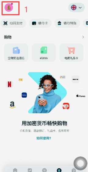 Bitget添加钱包页面