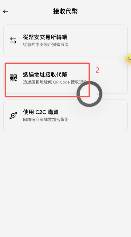 币安钱包多链USDT地址搜索TRC20界面