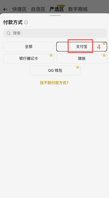 币安C2C买入输入金额和支付方式界面