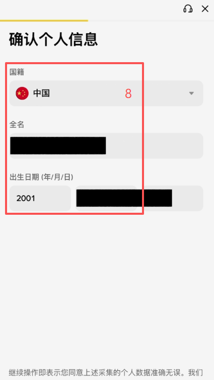 币安KYC身份证上传界面