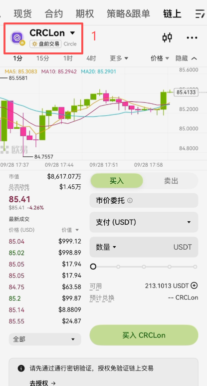 链上搜索NVDA后出现的多个代币列表
