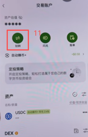 Bitget Wallet链上收款USDC地址界面