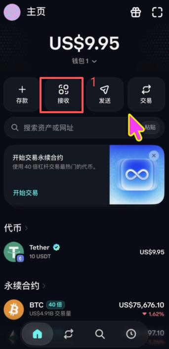 欧易交易所ETH提币到Coinbase Wallet操作界面