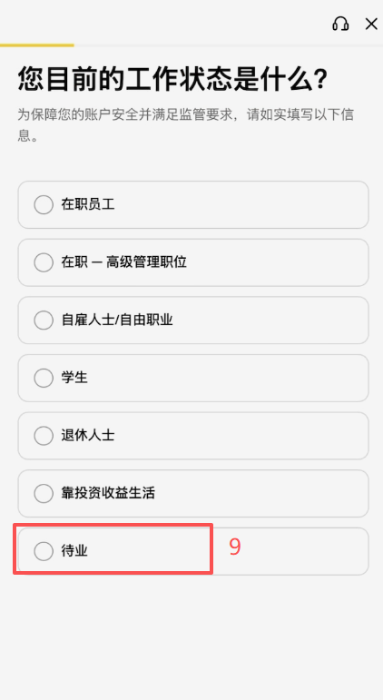 币安KYC身份证上传界面