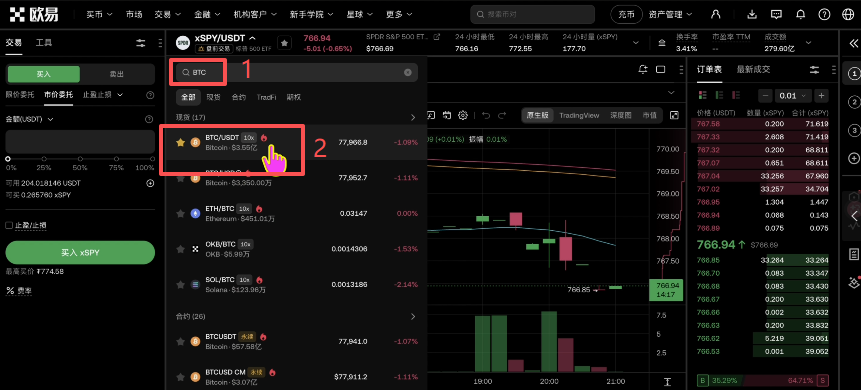OKX现货下单区限价单填写界面