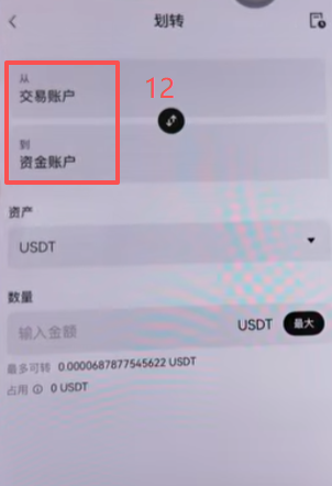 Bitget Wallet链上收款USDC地址界面