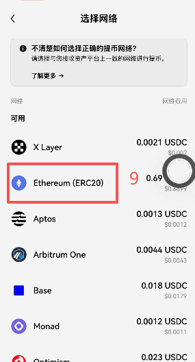划转和提币操作页面