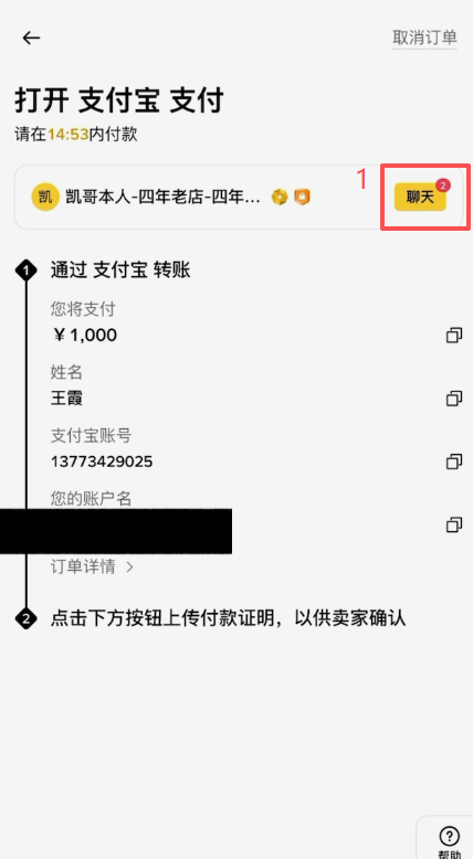 完成付款上传付款证明操作页面