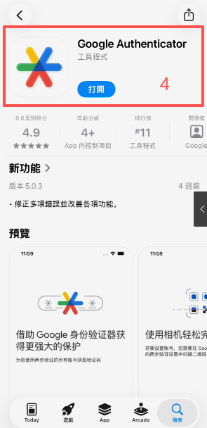 Bitget安全中心谷歌验证器绑定界面