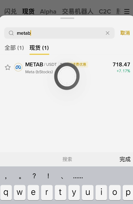 METAB股票代码展示页面