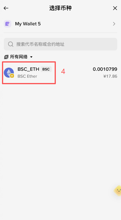 钱包「发送」选择划转至币安交易平台界面