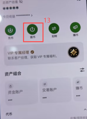 Bitget Wallet链上收款USDC地址界面