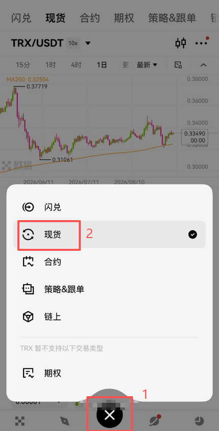欧易WEB3钱包ERC20 USDT到账并购买ETH作为gas费界面