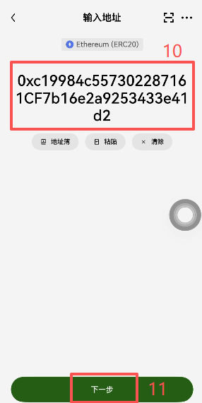 划转和提币操作页面