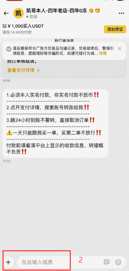 完成付款上传付款证明操作页面